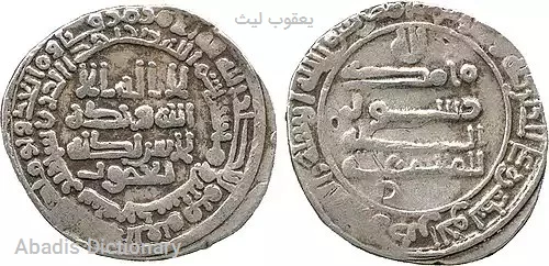 یعقوب لیث